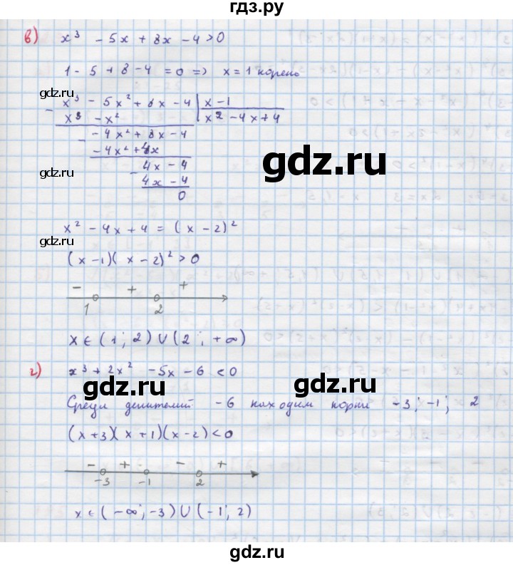 ГДЗ по алгебре 9 класс Макарычев  Углубленный уровень упражнение - 292, Решебник к учебнику 2022