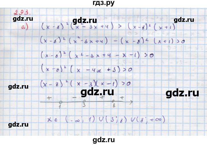 ГДЗ по алгебре 9 класс Макарычев  Углубленный уровень упражнение - 293, Решебник к учебнику 2022