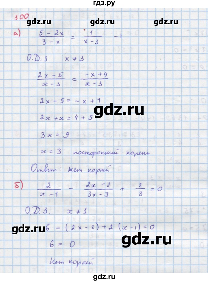 ГДЗ по алгебре 9 класс Макарычев  Углубленный уровень упражнение - 300, Решебник к учебнику 2022