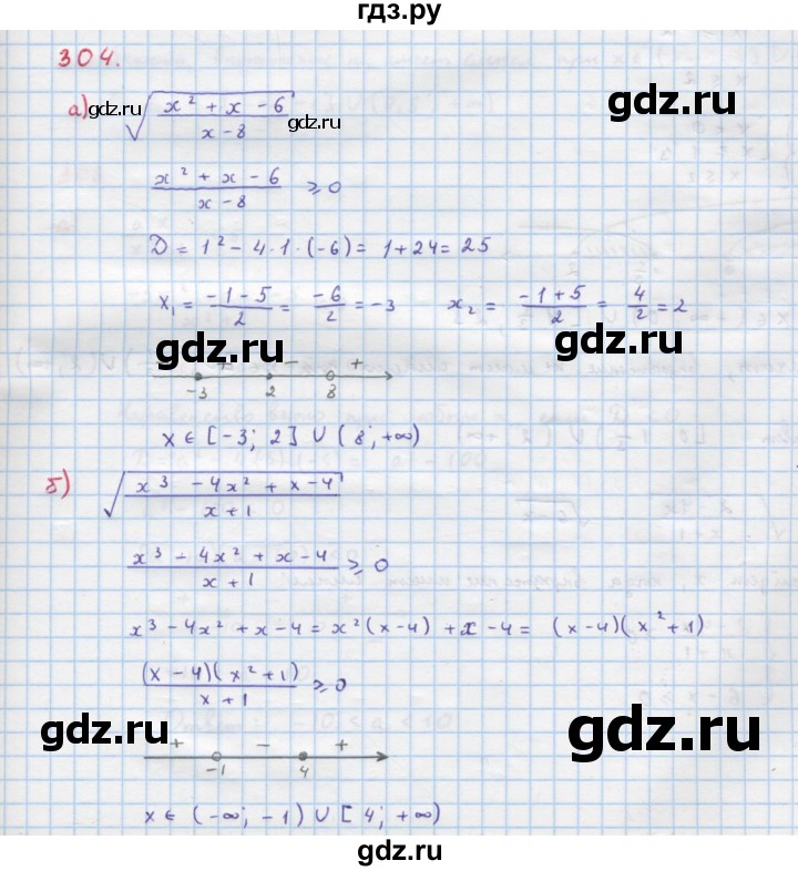 ГДЗ по алгебре 9 класс Макарычев  Углубленный уровень упражнение - 304, Решебник к учебнику 2022