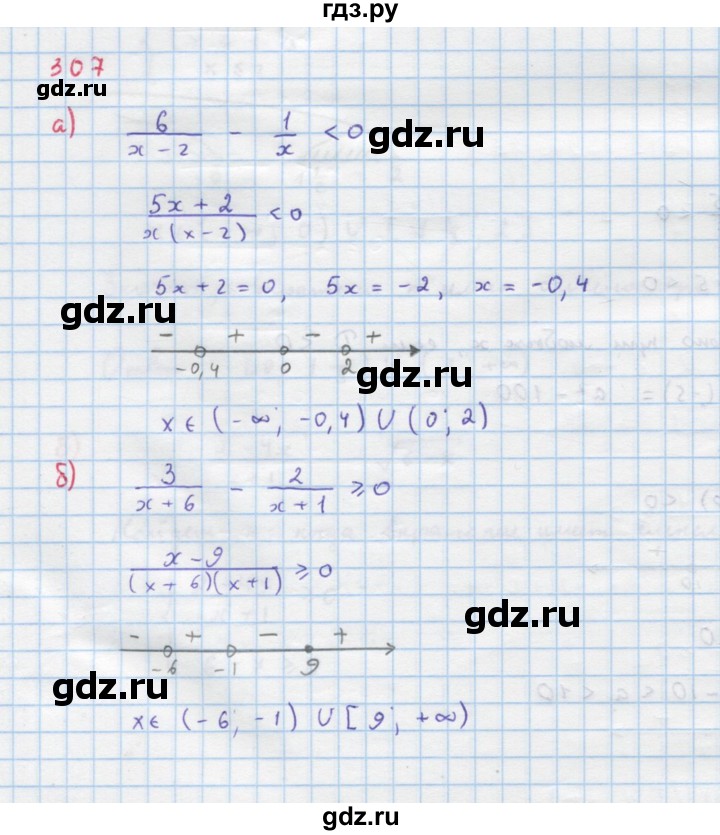 ГДЗ по алгебре 9 класс Макарычев  Углубленный уровень упражнение - 307, Решебник к учебнику 2022