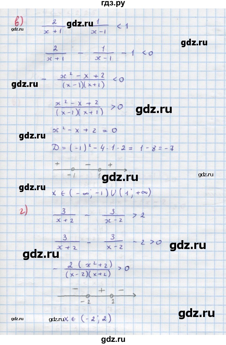 ГДЗ по алгебре 9 класс Макарычев  Углубленный уровень упражнение - 307, Решебник к учебнику 2022