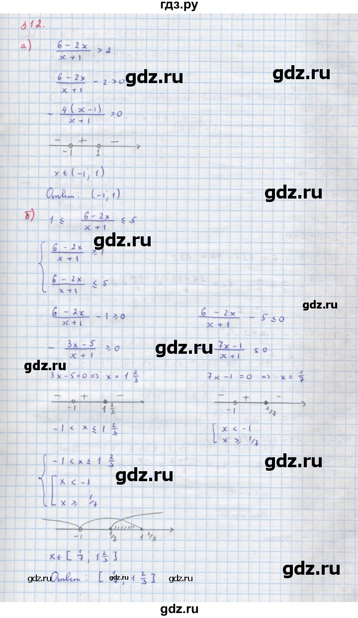 ГДЗ по алгебре 9 класс Макарычев  Углубленный уровень упражнение - 312, Решебник к учебнику 2022