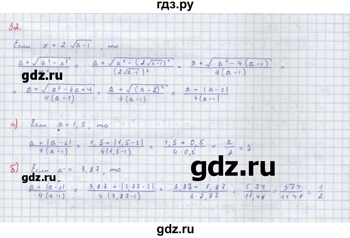 ГДЗ по алгебре 9 класс Макарычев  Углубленный уровень упражнение - 32, Решебник к учебнику 2022