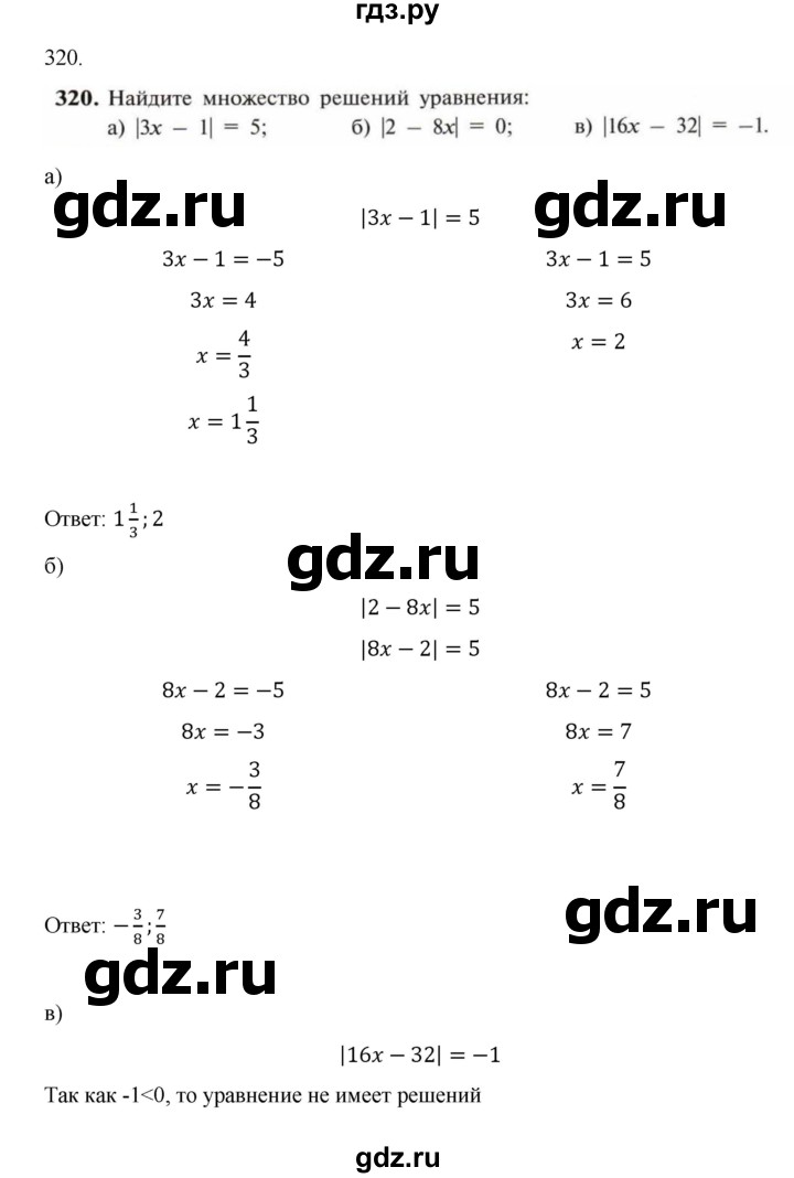 ГДЗ по алгебре 9 класс Макарычев  Углубленный уровень упражнение - 320, Решебник к учебнику 2022