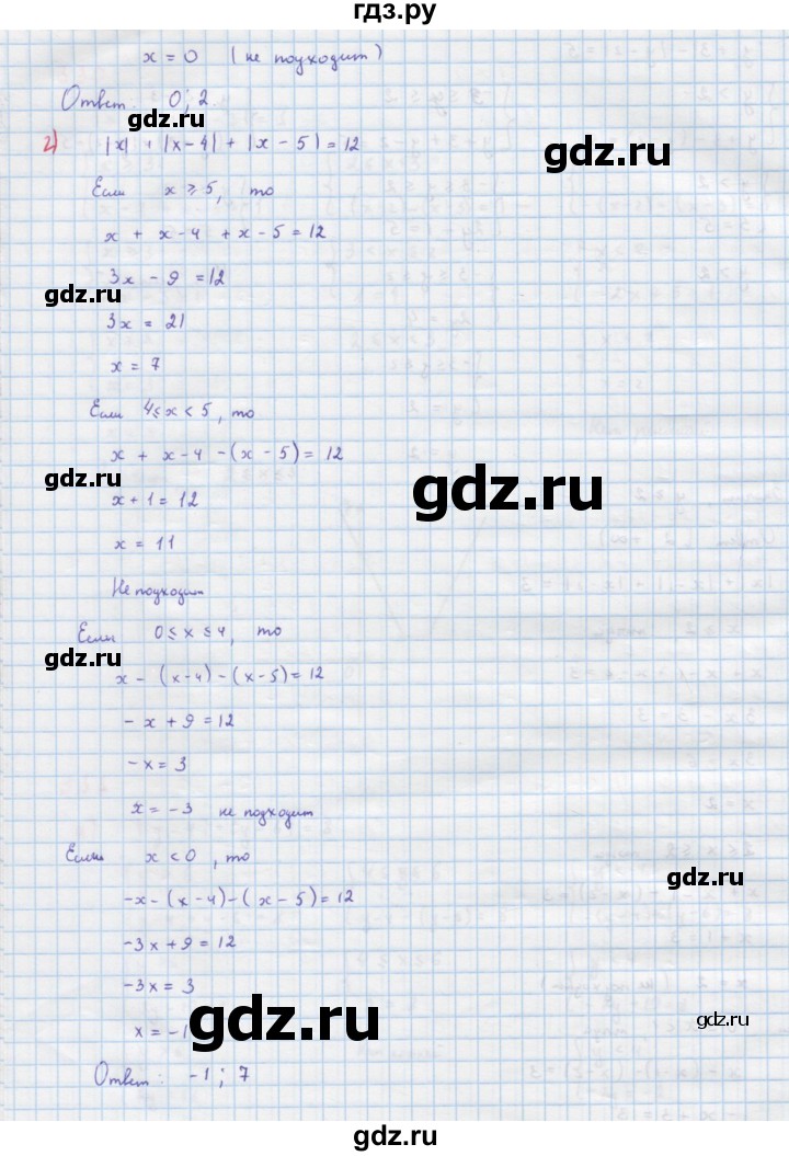 ГДЗ по алгебре 9 класс Макарычев  Углубленный уровень упражнение - 331, Решебник к учебнику 2022