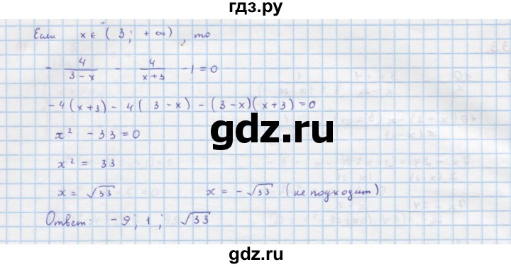 ГДЗ по алгебре 9 класс Макарычев  Углубленный уровень упражнение - 333, Решебник к учебнику 2022