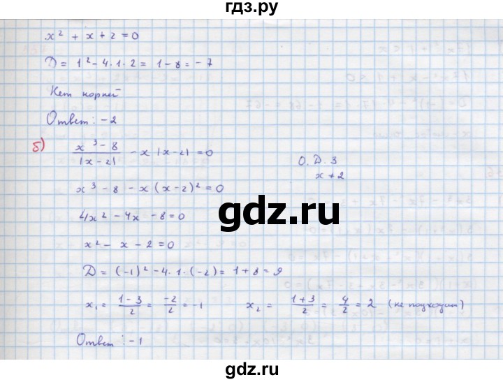 ГДЗ по алгебре 9 класс Макарычев  Углубленный уровень упражнение - 334, Решебник к учебнику 2022