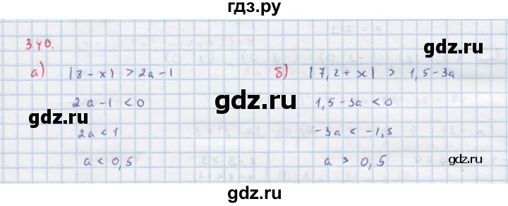 ГДЗ по алгебре 9 класс Макарычев  Углубленный уровень упражнение - 340, Решебник к учебнику 2022