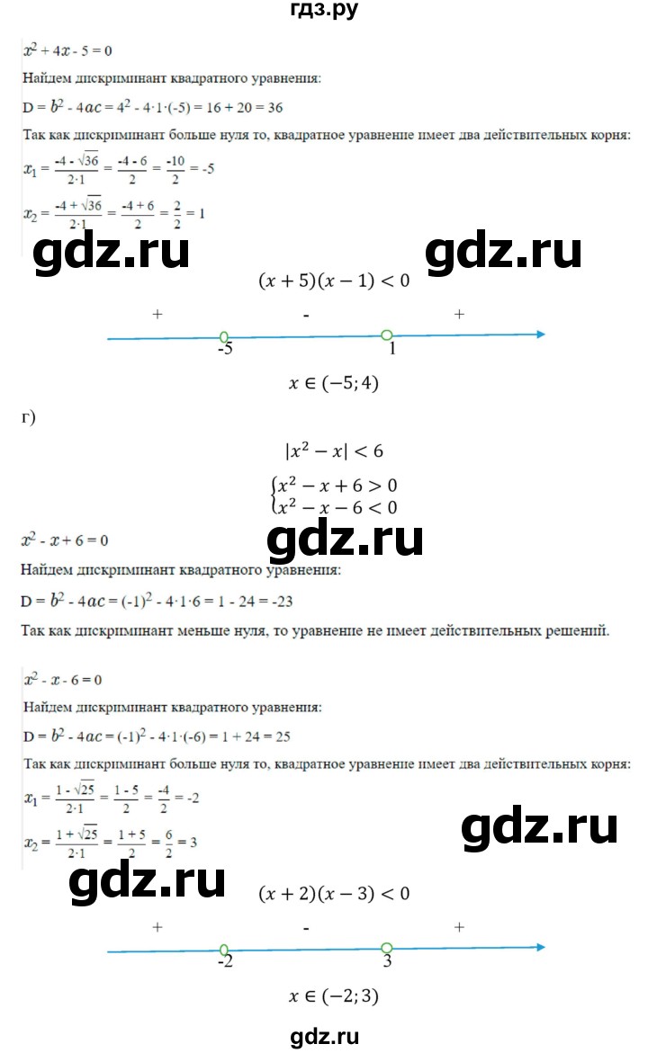 ГДЗ по алгебре 9 класс Макарычев  Углубленный уровень упражнение - 344, Решебник к учебнику 2022