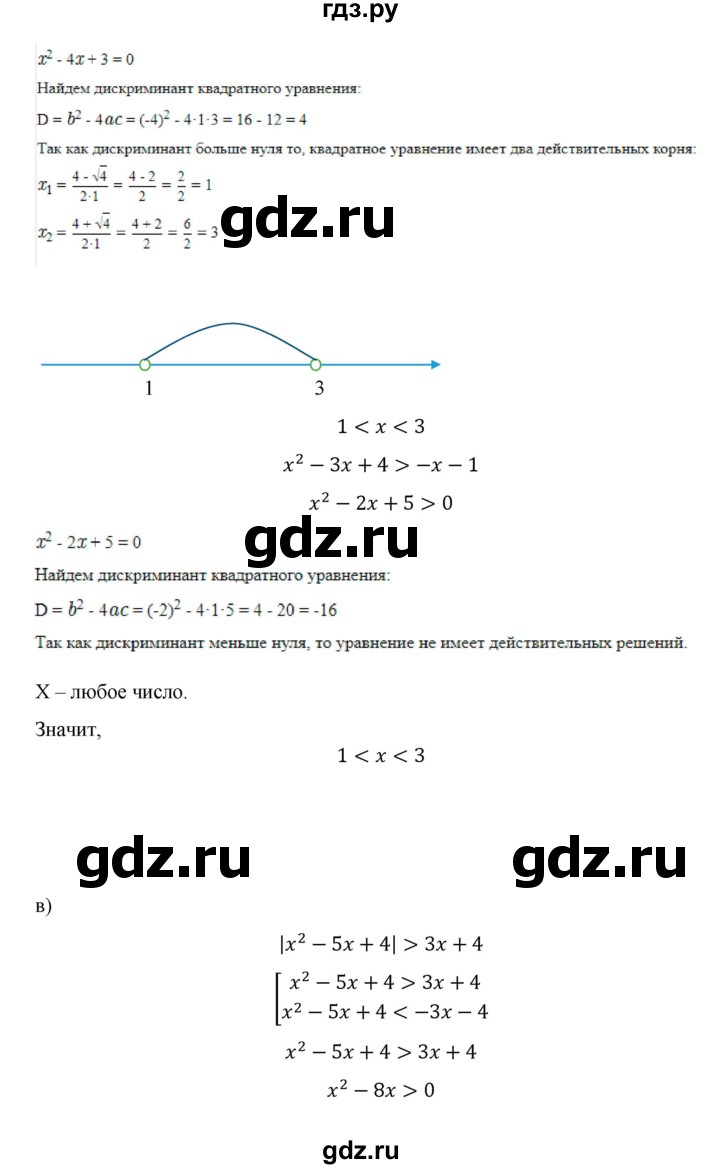 ГДЗ по алгебре 9 класс Макарычев  Углубленный уровень упражнение - 345, Решебник к учебнику 2022
