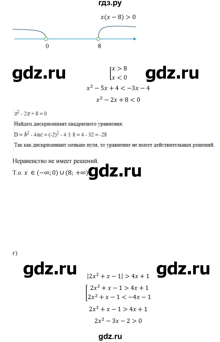 ГДЗ по алгебре 9 класс Макарычев  Углубленный уровень упражнение - 345, Решебник к учебнику 2022