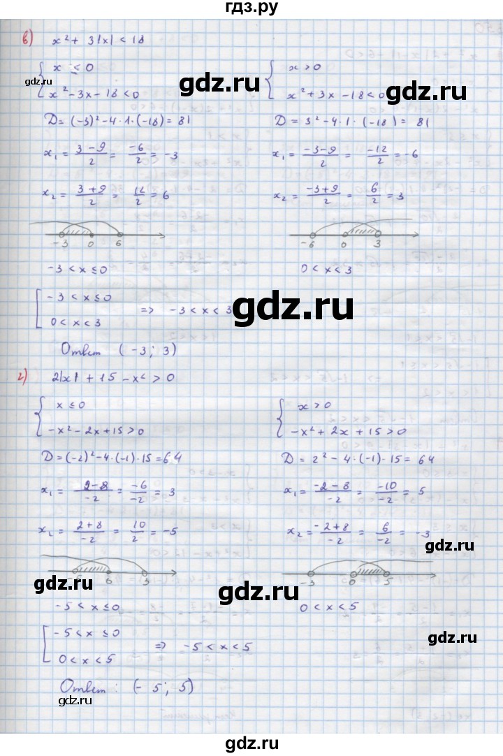ГДЗ по алгебре 9 класс Макарычев  Углубленный уровень упражнение - 349, Решебник к учебнику 2022