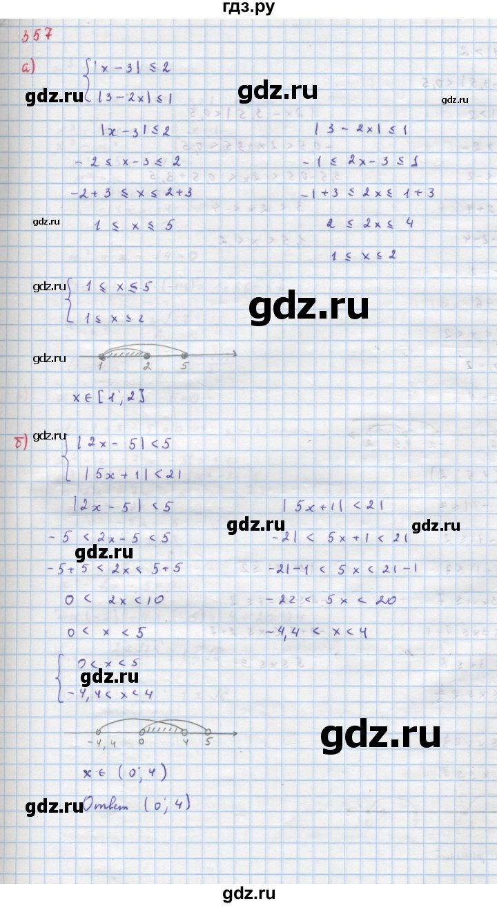 ГДЗ по алгебре 9 класс Макарычев  Углубленный уровень упражнение - 357, Решебник к учебнику 2022
