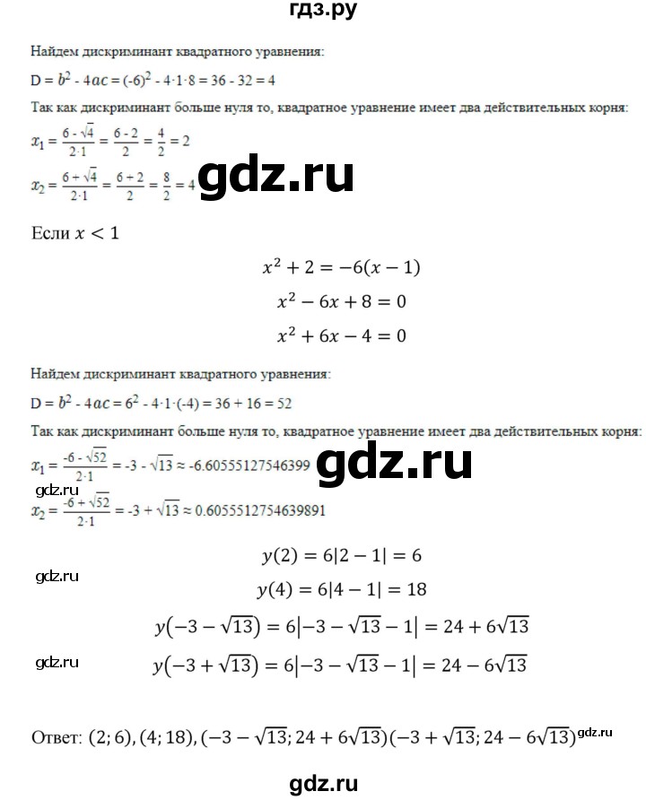 ГДЗ по алгебре 9 класс Макарычев  Углубленный уровень упражнение - 359, Решебник к учебнику 2022