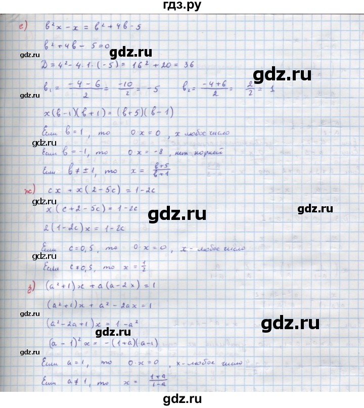 ГДЗ по алгебре 9 класс Макарычев  Углубленный уровень упражнение - 363, Решебник к учебнику 2022