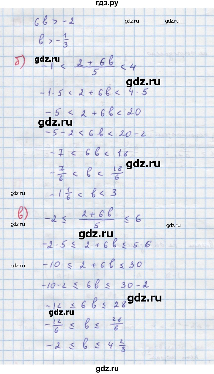 ГДЗ по алгебре 9 класс Макарычев  Углубленный уровень упражнение - 365, Решебник к учебнику 2022