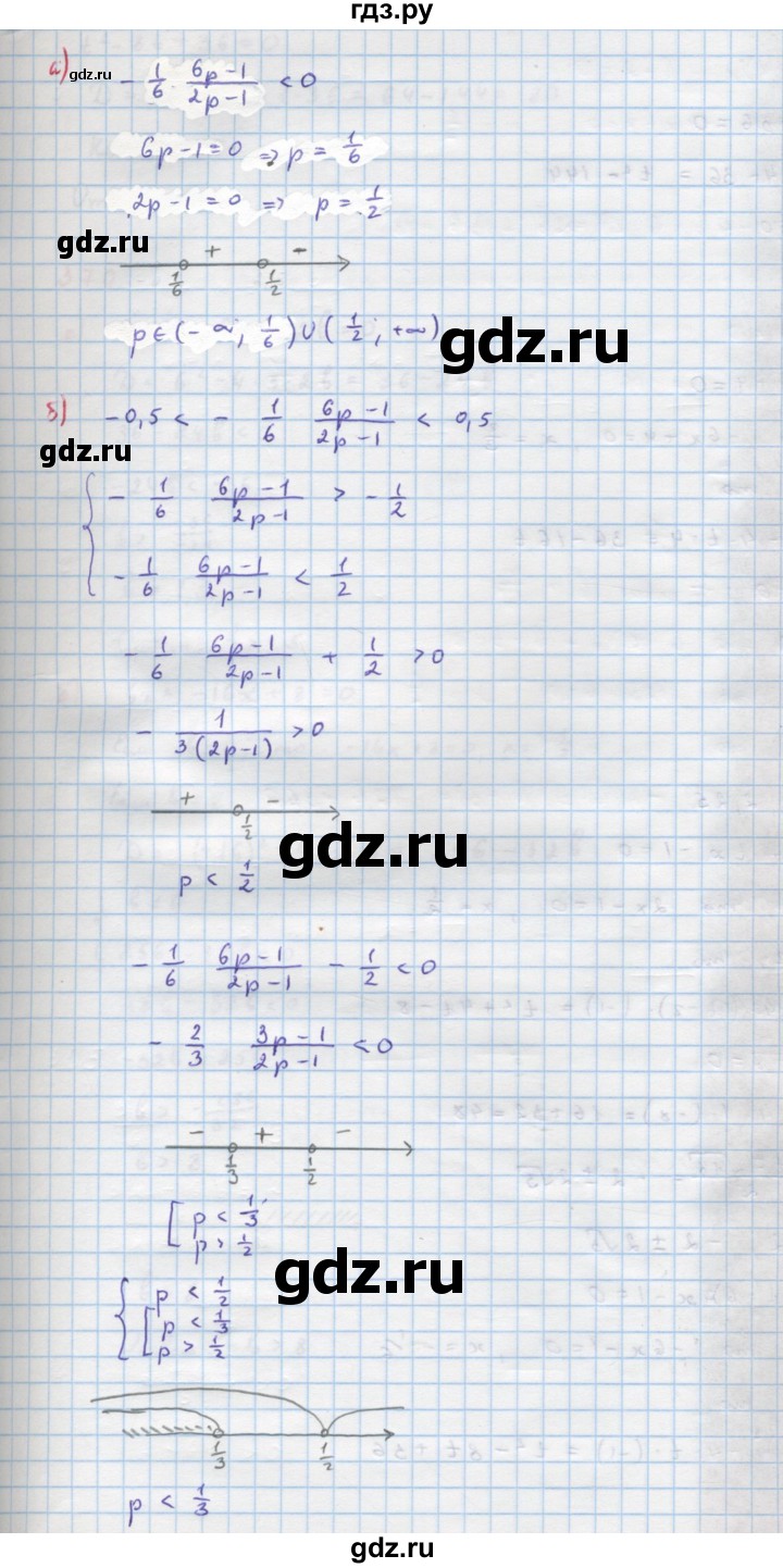 ГДЗ по алгебре 9 класс Макарычев  Углубленный уровень упражнение - 366, Решебник к учебнику 2022
