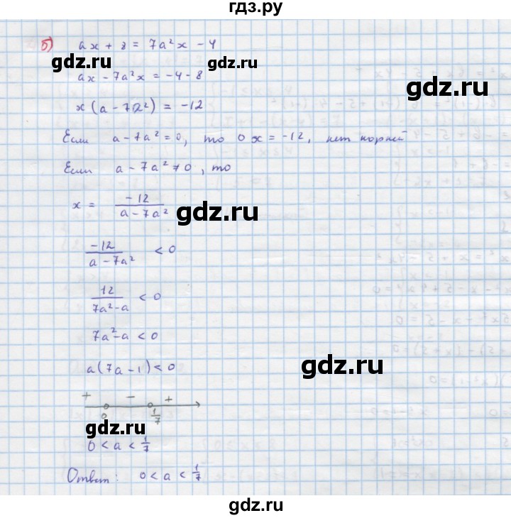 ГДЗ по алгебре 9 класс Макарычев  Углубленный уровень упражнение - 367, Решебник к учебнику 2022