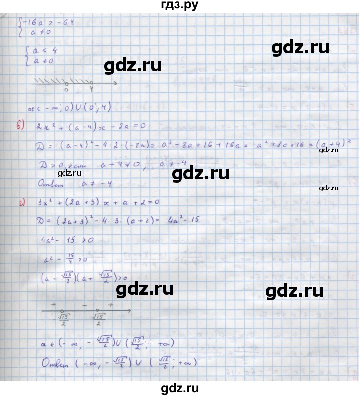 ГДЗ по алгебре 9 класс Макарычев  Углубленный уровень упражнение - 368, Решебник к учебнику 2022