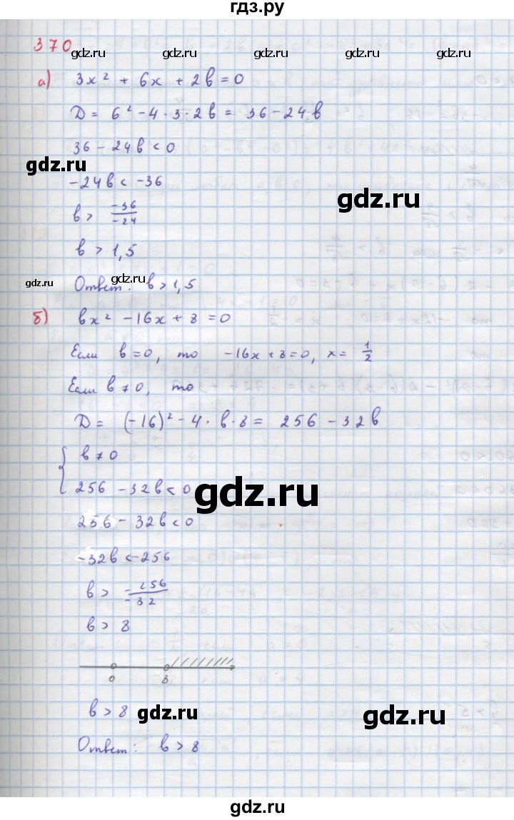 ГДЗ по алгебре 9 класс Макарычев  Углубленный уровень упражнение - 370, Решебник к учебнику 2022