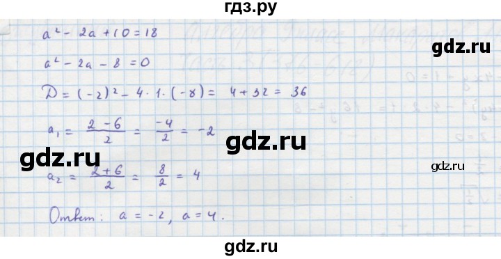 ГДЗ по алгебре 9 класс Макарычев  Углубленный уровень упражнение - 377, Решебник к учебнику 2022