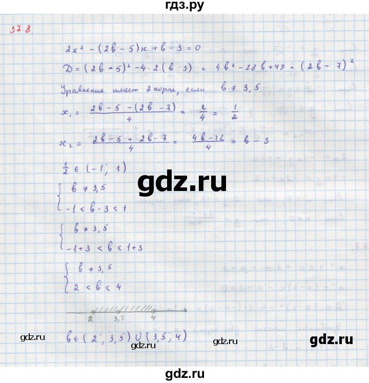 ГДЗ по алгебре 9 класс Макарычев  Углубленный уровень упражнение - 378, Решебник к учебнику 2022