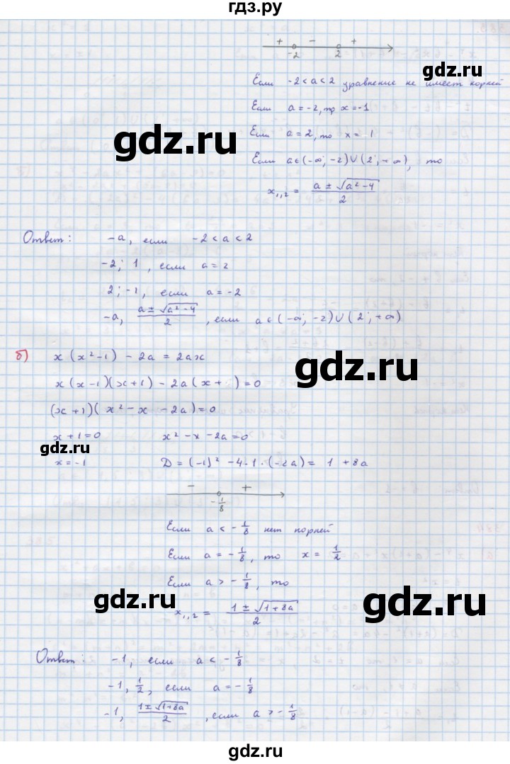 ГДЗ по алгебре 9 класс Макарычев  Углубленный уровень упражнение - 382, Решебник к учебнику 2022