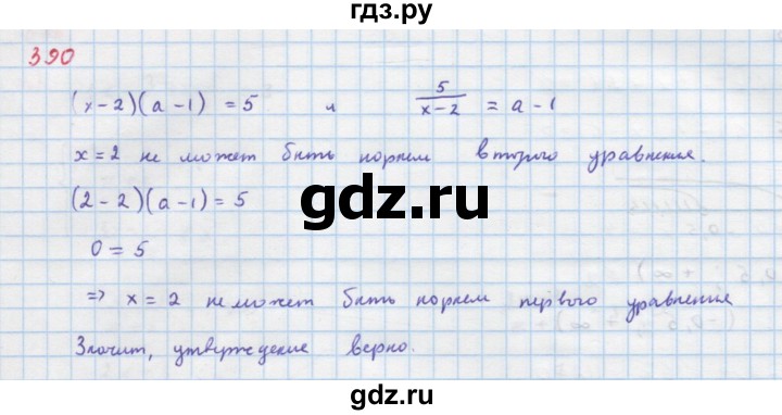 ГДЗ по алгебре 9 класс Макарычев  Углубленный уровень упражнение - 390, Решебник к учебнику 2022