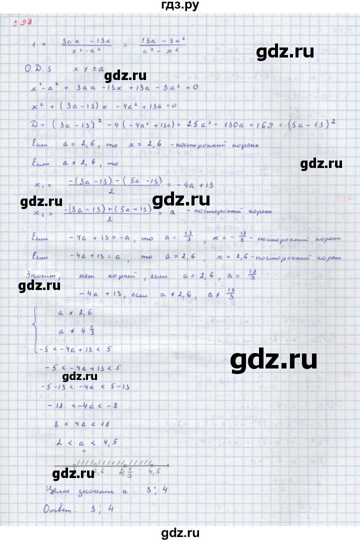 ГДЗ по алгебре 9 класс Макарычев  Углубленный уровень упражнение - 398, Решебник к учебнику 2022