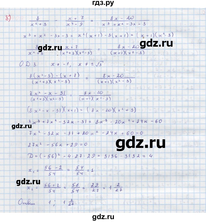 ГДЗ по алгебре 9 класс Макарычев  Углубленный уровень упражнение - 411, Решебник к учебнику 2022