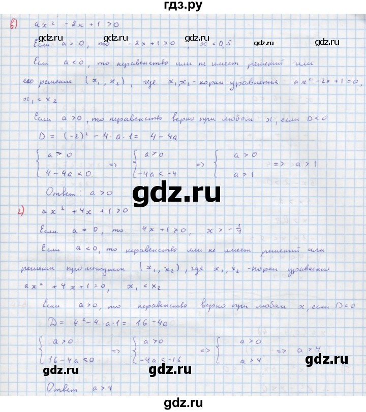 ГДЗ по алгебре 9 класс Макарычев  Углубленный уровень упражнение - 416, Решебник к учебнику 2022