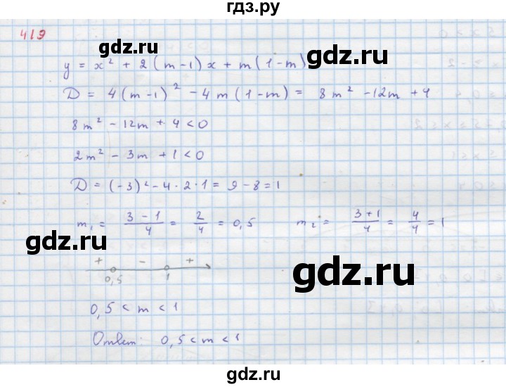 ГДЗ по алгебре 9 класс Макарычев  Углубленный уровень упражнение - 419, Решебник к учебнику 2022