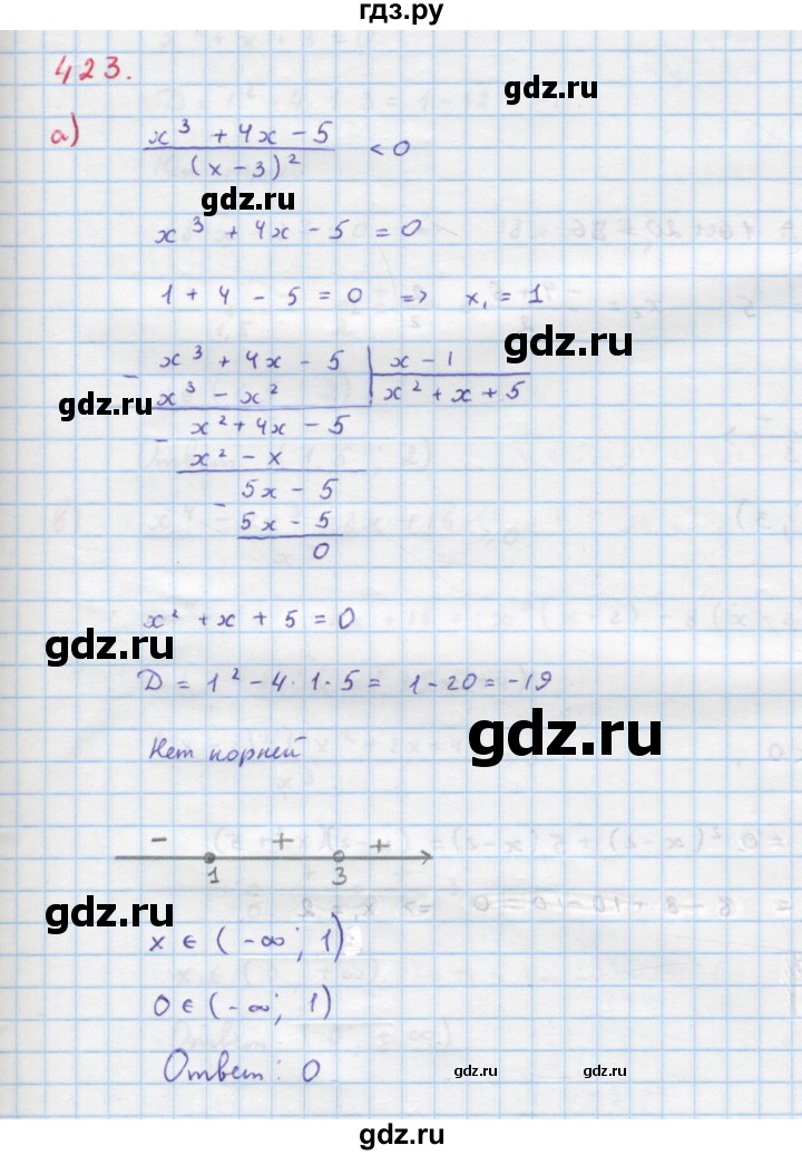 ГДЗ по алгебре 9 класс Макарычев  Углубленный уровень упражнение - 423, Решебник к учебнику 2022