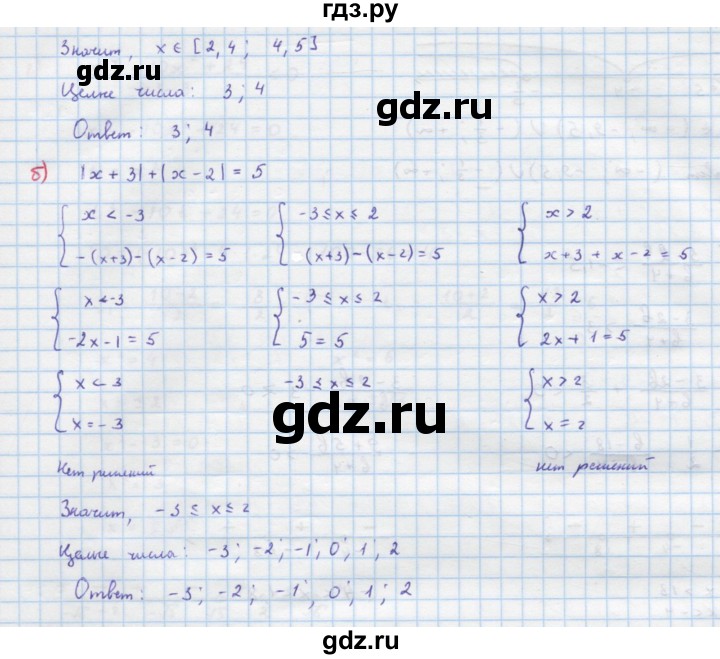 ГДЗ по алгебре 9 класс Макарычев  Углубленный уровень упражнение - 426, Решебник к учебнику 2022