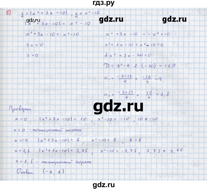 ГДЗ по алгебре 9 класс Макарычев  Углубленный уровень упражнение - 429, Решебник к учебнику 2022