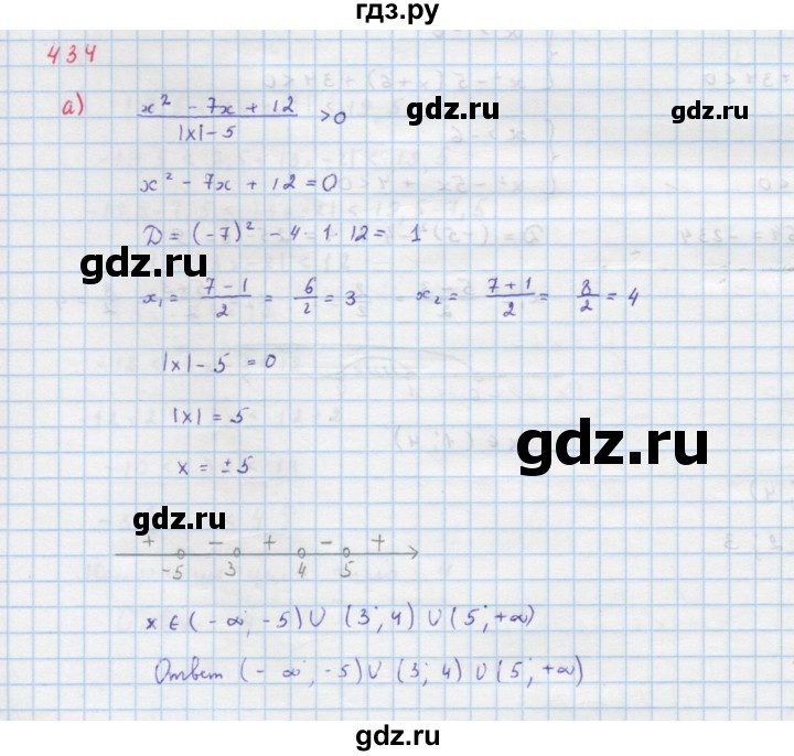 ГДЗ по алгебре 9 класс Макарычев  Углубленный уровень упражнение - 434, Решебник к учебнику 2022
