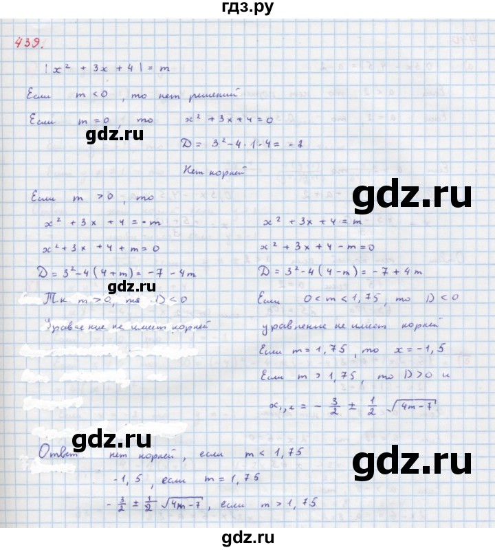 ГДЗ по алгебре 9 класс Макарычев  Углубленный уровень упражнение - 439, Решебник к учебнику 2022