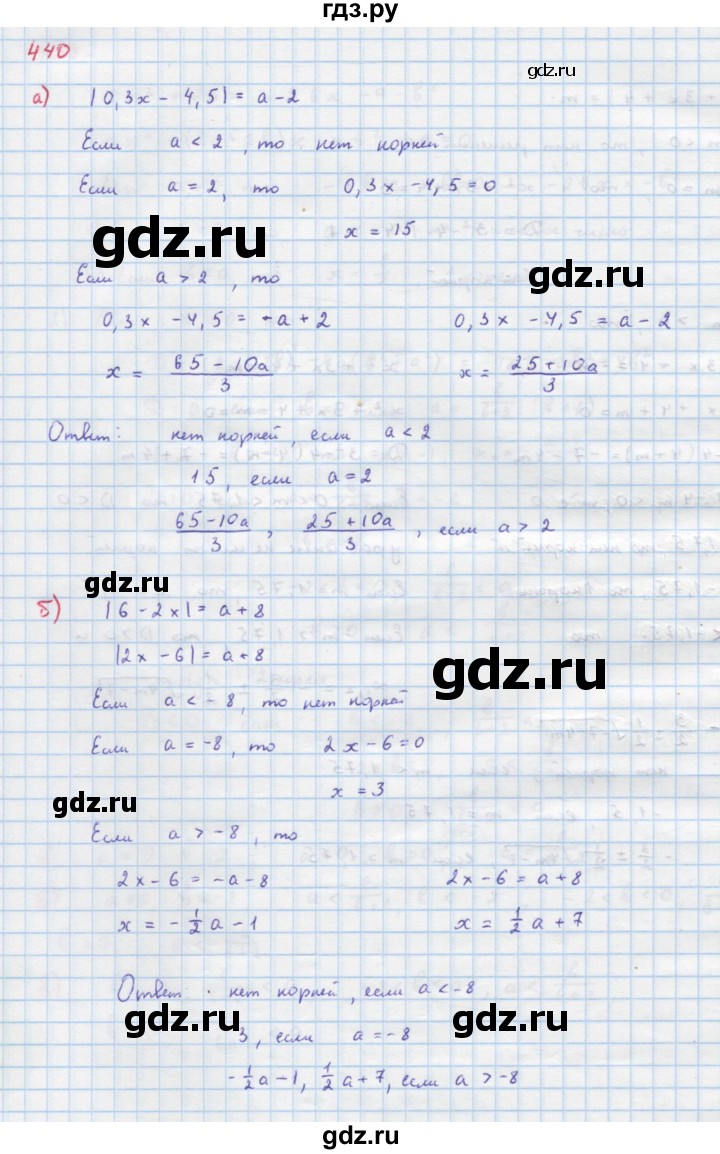 ГДЗ по алгебре 9 класс Макарычев  Углубленный уровень упражнение - 440, Решебник к учебнику 2022