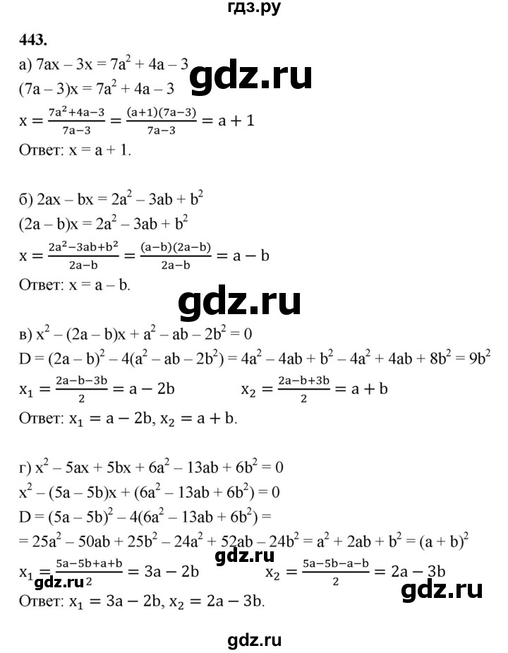 ГДЗ по алгебре 9 класс Макарычев  Углубленный уровень упражнение - 443, Решебник к учебнику 2022