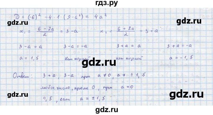 ГДЗ по алгебре 9 класс Макарычев  Углубленный уровень упражнение - 446, Решебник к учебнику 2022