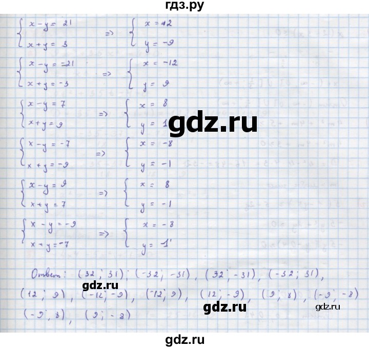 ГДЗ по алгебре 9 класс Макарычев  Углубленный уровень упражнение - 462, Решебник к учебнику 2022