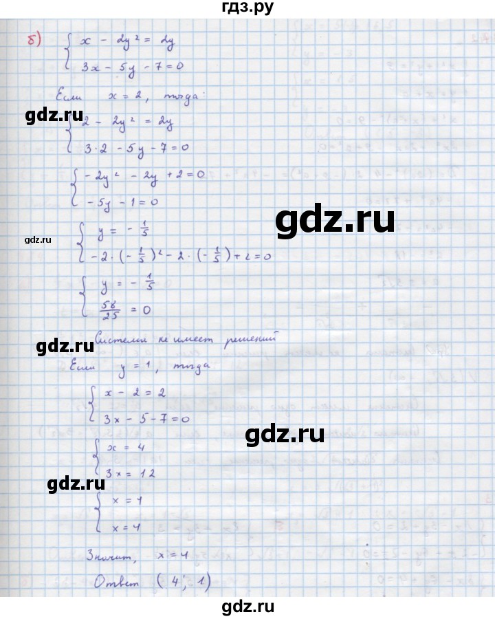 ГДЗ по алгебре 9 класс Макарычев  Углубленный уровень упражнение - 467, Решебник к учебнику 2022