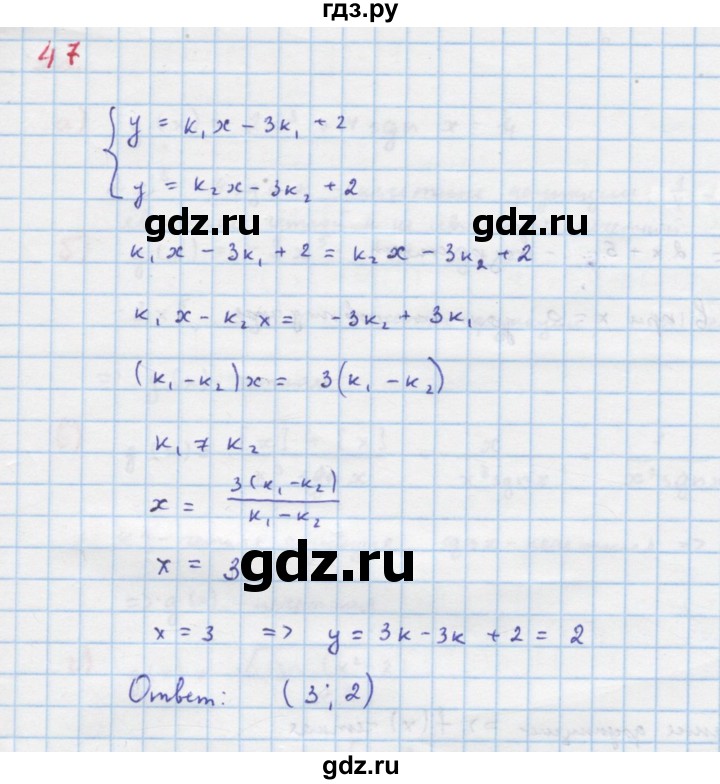 ГДЗ по алгебре 9 класс Макарычев  Углубленный уровень упражнение - 47, Решебник к учебнику 2022