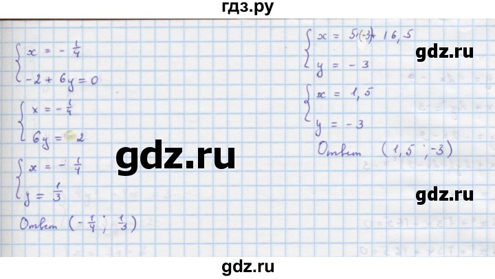 ГДЗ по алгебре 9 класс Макарычев  Углубленный уровень упражнение - 473, Решебник к учебнику 2022