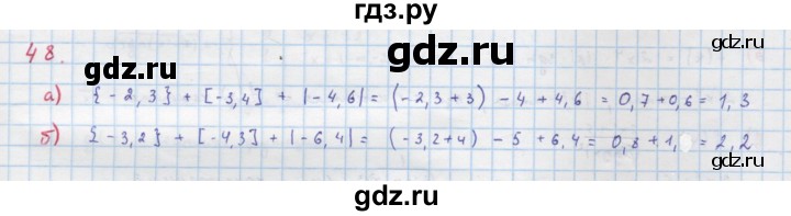 ГДЗ по алгебре 9 класс Макарычев  Углубленный уровень упражнение - 48, Решебник к учебнику 2022