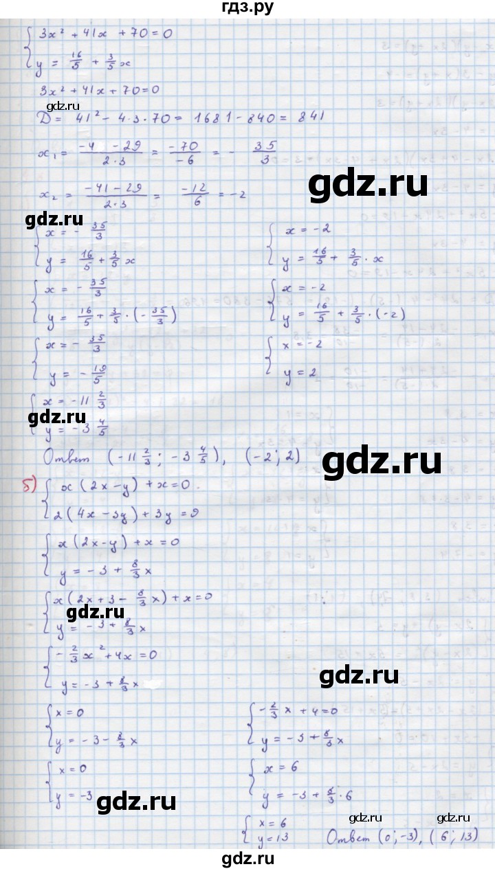 ГДЗ по алгебре 9 класс Макарычев  Углубленный уровень упражнение - 480, Решебник к учебнику 2022