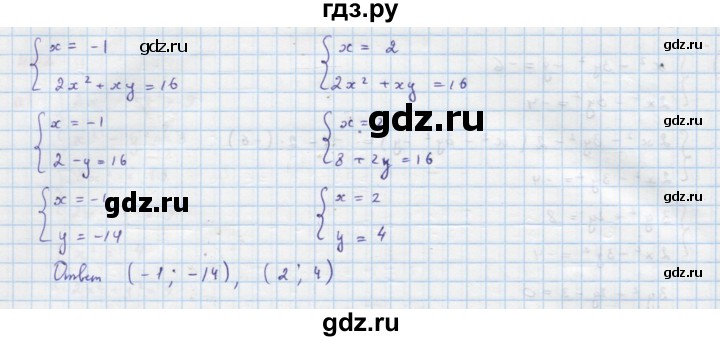 ГДЗ по алгебре 9 класс Макарычев  Углубленный уровень упражнение - 482, Решебник к учебнику 2022