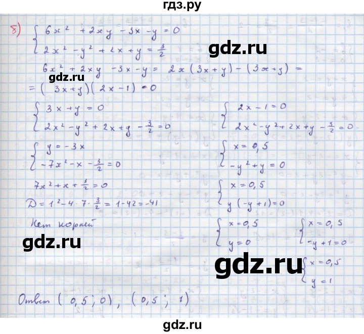 ГДЗ по алгебре 9 класс Макарычев  Углубленный уровень упражнение - 488, Решебник к учебнику 2022