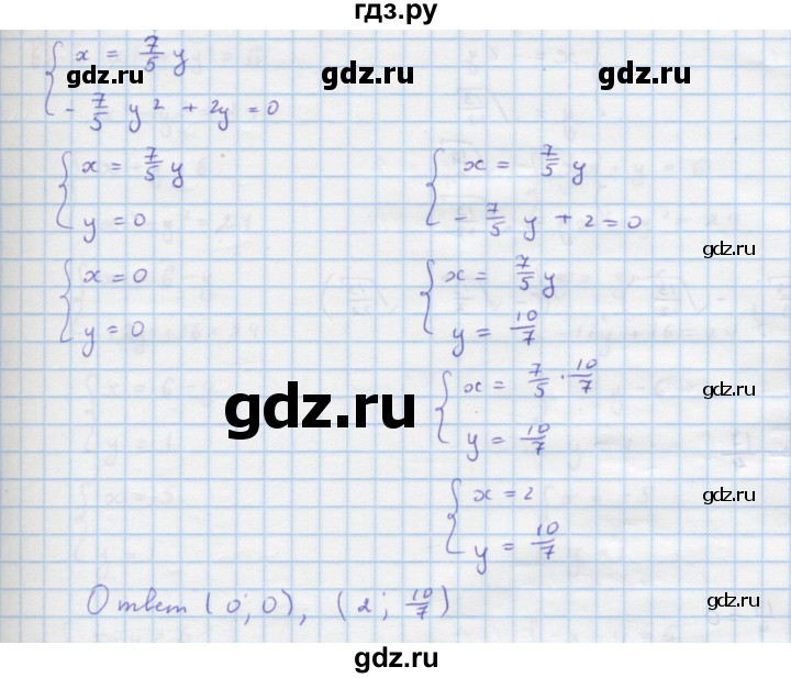 ГДЗ по алгебре 9 класс Макарычев  Углубленный уровень упражнение - 491, Решебник к учебнику 2022